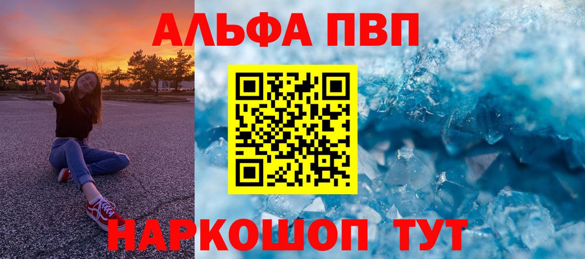 Alpha PVP крисы CK Копейск