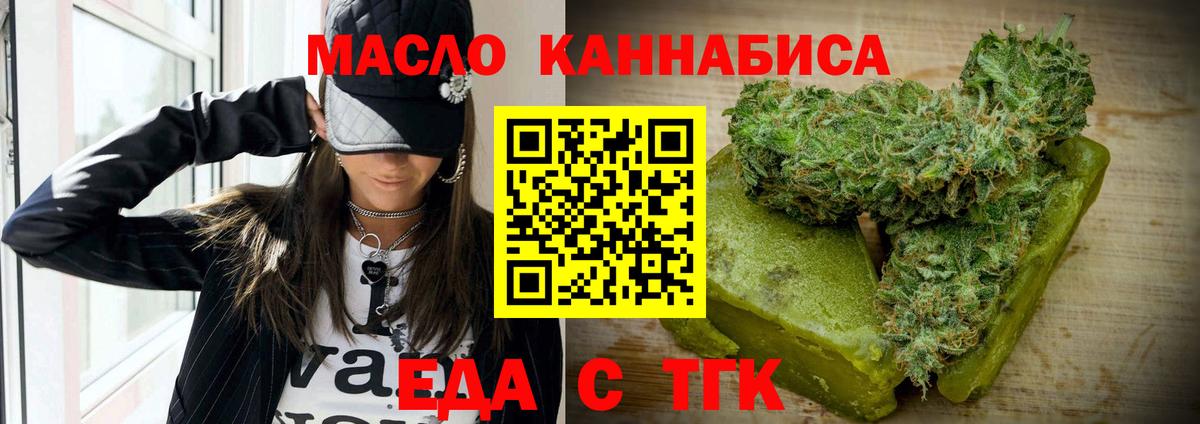 Копейск  Печенье с ТГК марихуана  Вход с VPN 