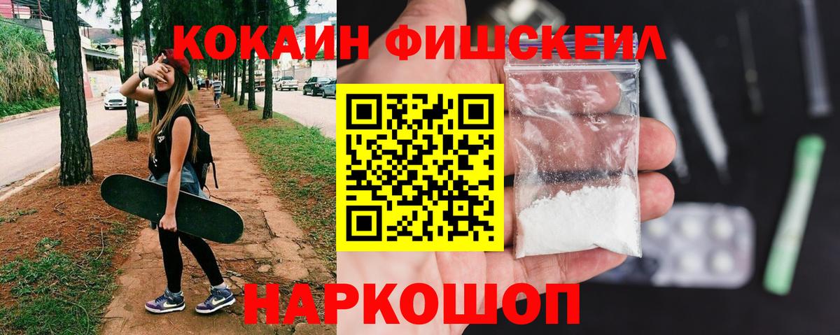КОКАИН Колумбийский  Вход с VPN  Кокаин Боливия  Копейск 