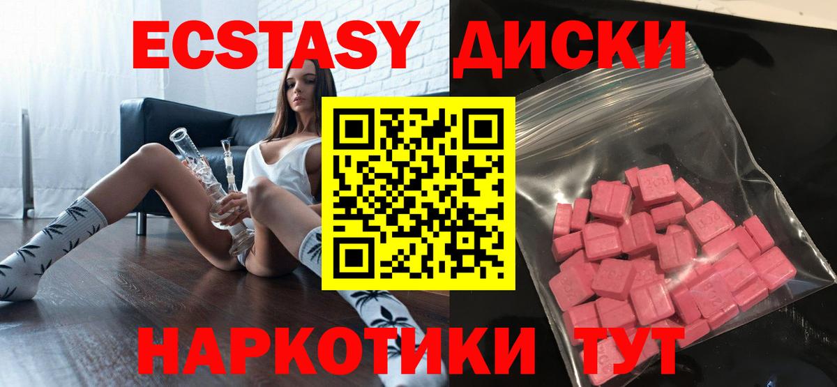ЭКСТАЗИ XTC  Вход с VPN  ЭКСТАЗИ  Копейск 