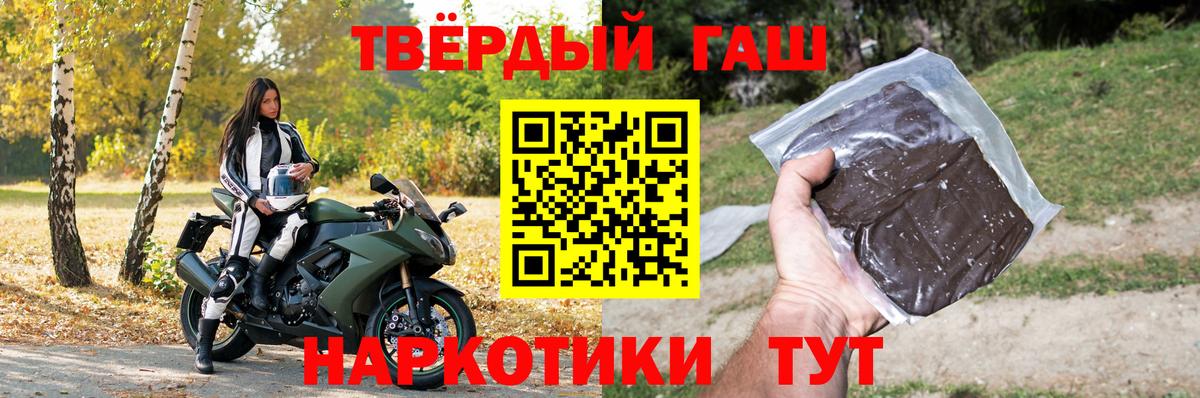 Копейск  ГАШИШ Premium  ГАШИШ VHQ  Вход с VPN 