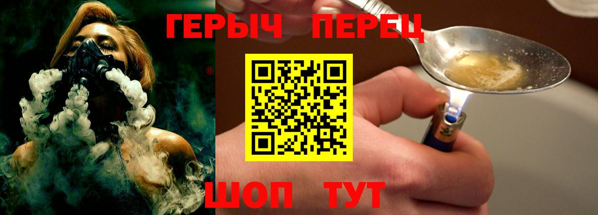Героин афганец  Вход с VPN  ГЕРОИН  Копейск 