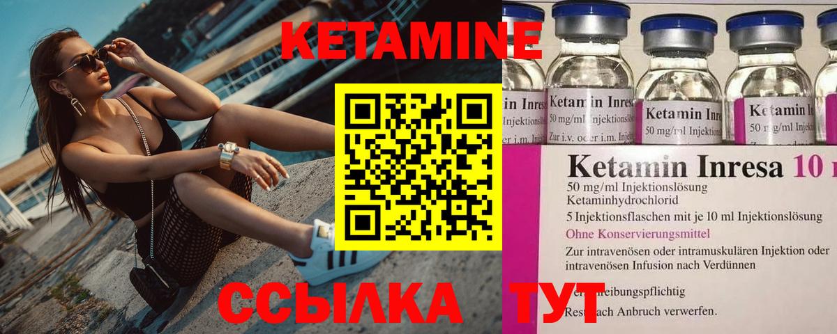 Копейск  КЕТАМИН ketamine  Вход с VPN 
