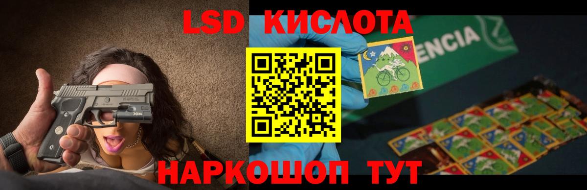 Лсд 25 экстази кислота Копейск