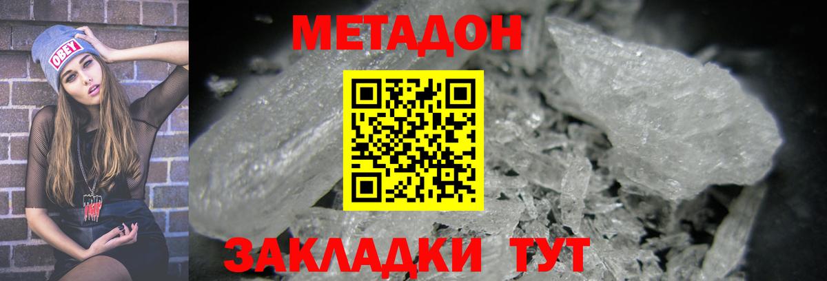 Копейск  Метадон мёд  Вход с VPN  МЕТАДОН мёд 