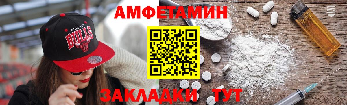 МЕТАМФЕТАМИН Декстрометамфетамин 99.9% Копейск