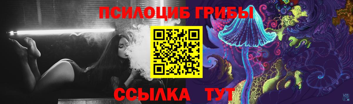 Копейск  Галлюциногенные грибы GOLDEN TEACHER  Вход с VPN 